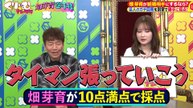 くりぃむナンタラ 「畑芽育選手権」モグライダー芝が“死んでもいい”と思った過去とは？ - 2026年04月06日