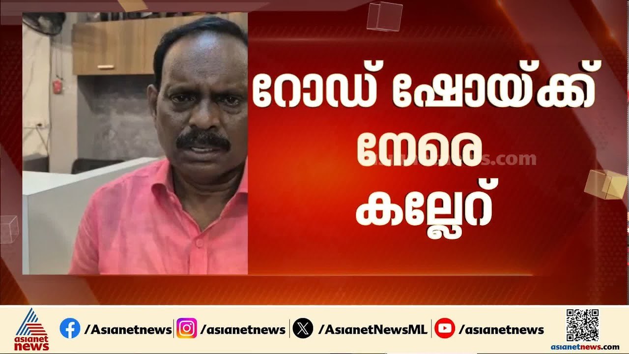 കുന്നത്തൂരിൽ കോവൂർ കുഞ്ഞുമോന്റെ റോഡ് ഷോയ്ക്ക് ന...