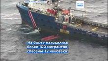 Лодка с мигрантами затонула у берегов Ливии: десятки людей пропали без вести