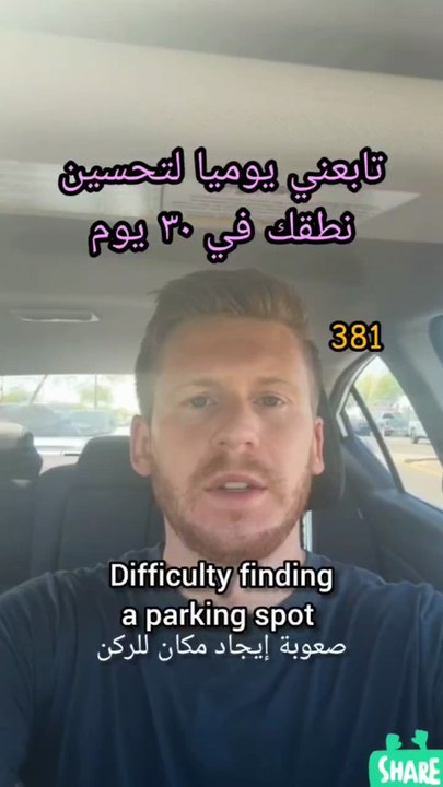 دورة شادونج باللغة الإنجليزية البطيئة