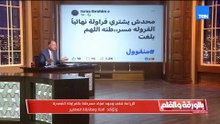 الديهي منفعلا من شائعات الفراولة المسرطنة: لو اللي بيعمل بوست غلط دفع غرامة ربع مليون جنيه مش هتتكرر