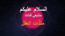 اقتباسات وتوجيهات مهمّة ومُلهِمة من الفاروق  _عمر بن الخطاب_ ـــ
