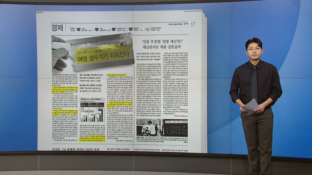 [스타트 브리핑] 전쟁발 물가 공습 확산...서비스·먹거리 물가까지 고공행진 / YTN