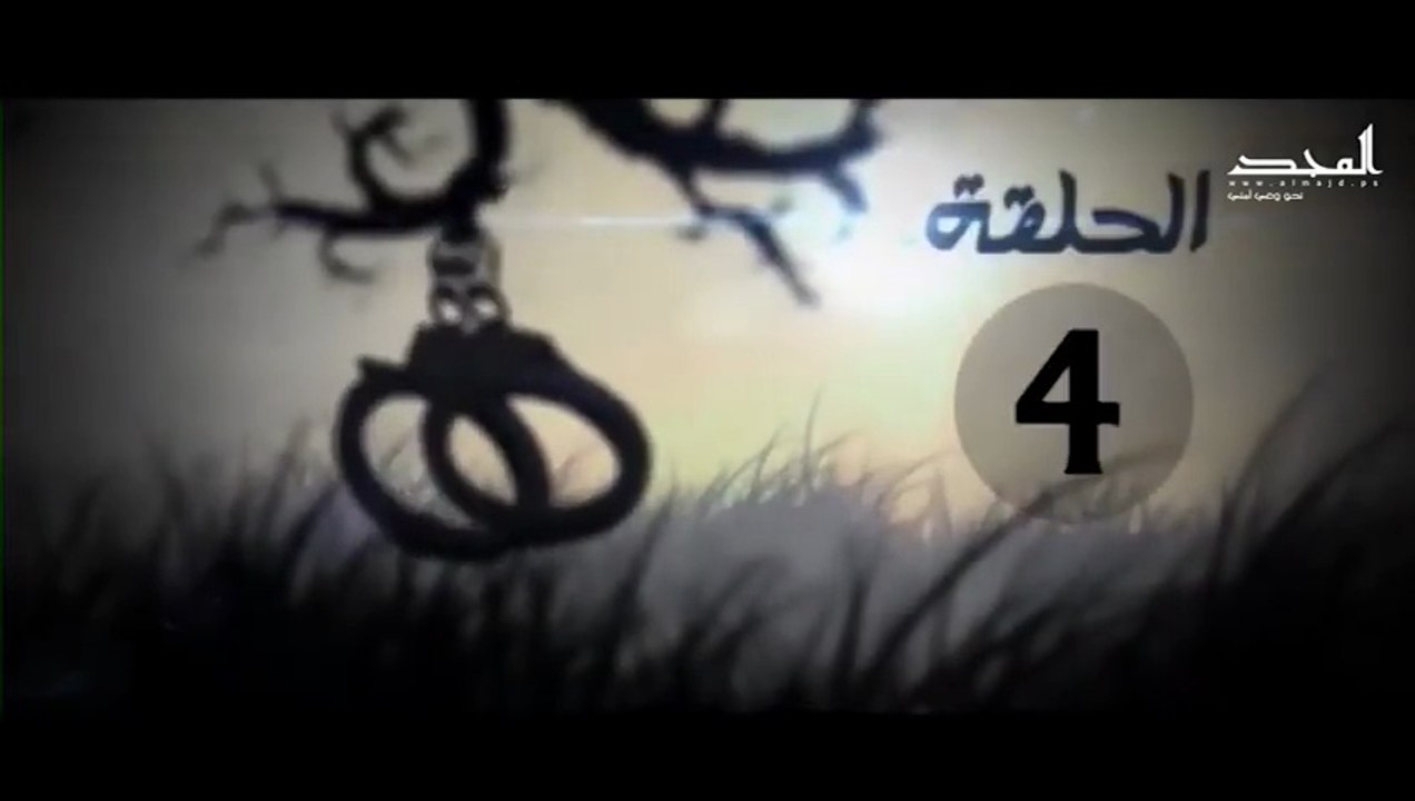 [ سلسلة ] خفافيش الظلام | الحلقة 4 | قناة الأقصى الفضائية