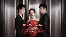 AFTER THE BREAKUP I MARRIED A TOP TIER HUSBAND - FULL MOVIE