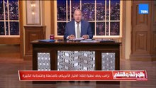 ترامب يهدد إيران بالجحيم.. والأكراد في ورطة تاريخية| بالورقة والقلم