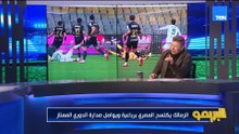 رضا عبد العال: الزمالك أخيرًا استغل الفرص اللي بتجيله بالفوز على المصري