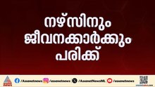 തിരുവനന്തപുരത്ത് ആംബുലൻസ് ജീവനക്കാർക്ക് നേരെ ആക്രമണം |Thiruvananthapuram | Ambulance attacked