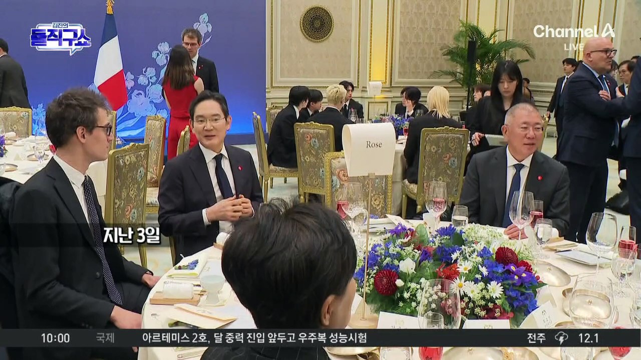 [핫피플]마크롱 대통령, 양국 수교 140주년 기념 국빈 방문