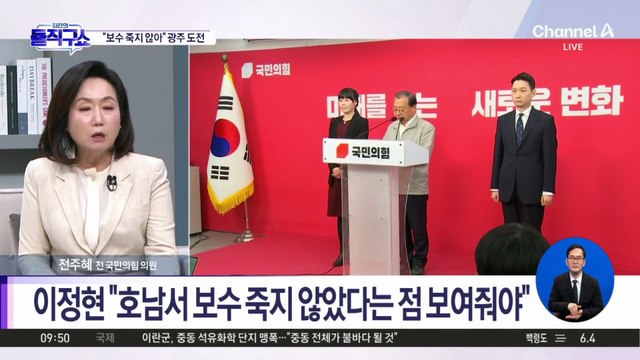[핫피플]국민의힘 이정현, 전남광주시장 출마 선언