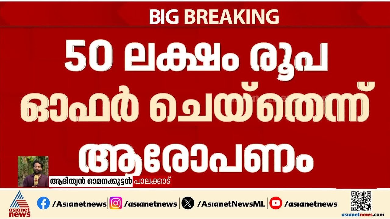 ഒറ്റപ്പാലത്ത് ചൂടുപിടിച്ച് സിപിഎമ്മിന്‍റെ പി.കെ ശശി-ബിജെപി ഡീല്‍  ആരോപണം