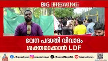 കൽപ്പറ്റയിലെ ബൂത്തുകളിൽ കോൺഗ്രസിനെതിരെ കുറ്റവിചാരണ സദസുകൾ നടത്താൻ LDF