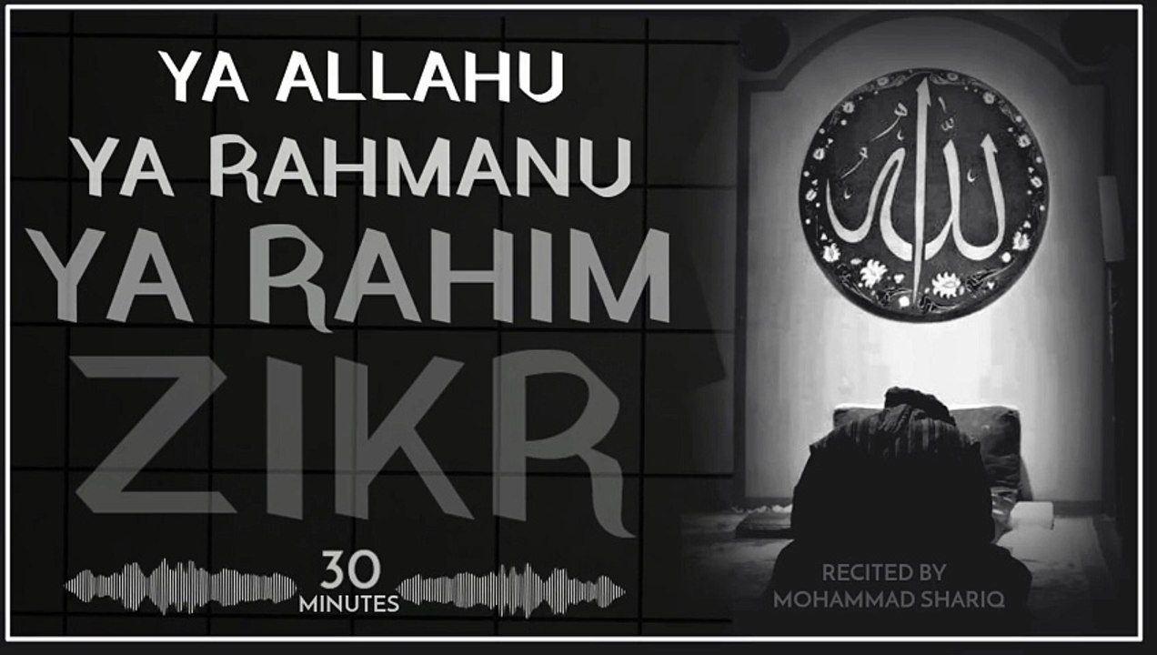 Ya_Allahu_Ya_Rahmanu_Ya_Rahim_Wazifa_For_Success_Best_Relaxing_Sleep_Listen_Daily_1080P