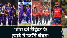 PBKS vs KKR : Eden Gardens में आमना-सामने करने के लिए तैयार श्रेयस और रहाणे की 'सेना'!