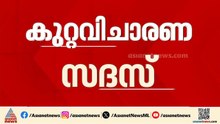 കൽപ്പറ്റയിലെ ബൂത്തുകളിൽ കോൺഗ്രസിനെതിരെ കുറ്റവിചാരണ സദസുകൾ നടത്താൻ LDF