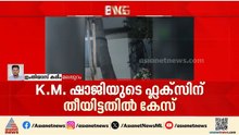 വേങ്ങരയിലെ യുഡിഎഫ് സ്ഥാനാർത്ഥി കെ എം ഷാജിയുടെ ഫ്ലക്സിന് തീയിട്ട സംഭവത്തിൽ കേസ്