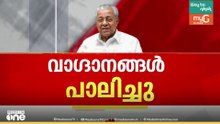 ജപ്തി ഭീഷണിയിൽ വീട് നഷ്ടപ്പെടില്ല; 'ഏകകിടപ്പാട സംരക്ഷണ നിയമം' നടപ്പാക്കിയെന്ന് മുഖ്യമന്ത്രി