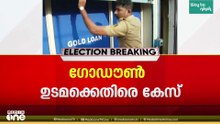 വാടാനപ്പള്ളി കിറ്റ് വിവാദം: ഗോഡൗൺ ഉടമയ്ക്കും ഓർഡർ നൽകിയ ആൾക്കുമെതിരെ പൊലീസ് കേസെടുത്തു