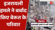 इजरायली फौज ने मलबे में तब्दील किया बेरूत का रिहायशी इलाका, देखें तबाही का मंजर