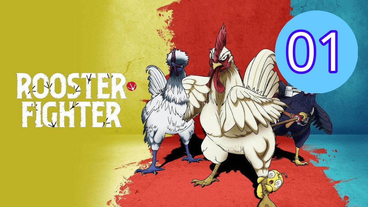 Rooster Fighter  Niwatori Figh Episode 1 Engsub