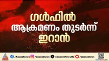 ​പശ്ചിമേഷ്യയിലെ സംഘർഷം അവസാനിപ്പിക്കാൻ സംയുക്ത ശ്രമം നടത്താൻ റഷ്യയും ചൈനയും