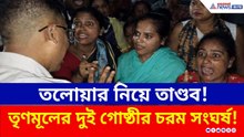 লিলুয়ায় তলোয়ার নিয়ে তাণ্ডব! আতঙ্কে সাধারণ মানুষ, নামল বাহিনী! | Liluah News Today | TMC | Election