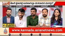 ತಾತನ ನಿಧನದಿಂದ ಮೊಮ್ಮಗನ ಮೇಲೆ ಅನುಕಂಪ ಬರುತ್ತಾ? | Discussion | Davanagere, Bagalkot By Election