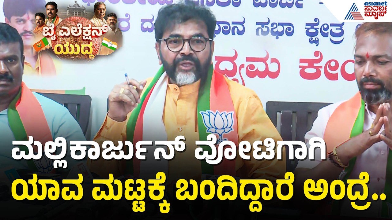 ಜಮೀರ್ ಕಾಲು ಹಿಡಿದು ದಾವಣಗೆರೆಗೆ ಕರೆದು ತಂದಿದ್ದಾರೆ | Chalavadi Narayanaswamy | Zameer Ahmed Khan