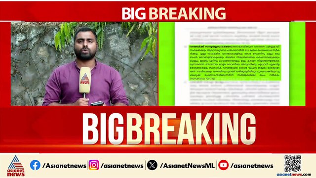 പ്രകടന പത്രിക തിരുത്തി എൽഡിഎഫ്; തിരുത്തൽ വനം, പരിസ്ഥിതി സംരക്ഷണവുമായി ബന്ധപ്പെട്ട ഭാഗങ്ങളിൽ