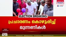 പരസ്യപ്രചാരണം നാളെ തീരും; കേരളം പിടിക്കാൻ രാഹുലും പ്രിയങ്കയും അമിത് ഷായും