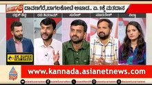 ಚುನಾವಣೆಯಲ್ಲಿ ಗ್ಯಾರಂಟಿ ಅಸ್ತ್ರ ಕಾಂಗ್ರೆಸ್ ಗೆ ವರ್ಕ್ ಆಗುತ್ತಾ? | Discussion |Davanagere, Bagalkot By Polls