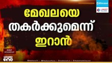 "ഇറാനെ നരകമാക്കും"; ട്രംപിന്റെ അന്ത്യശാസനം