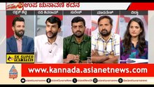 ನಾಯಕತ್ವ ಫೈಟ್ ಈ ಚುನಾವಣೆ ಮೇಲೆ ಪರಿಣಾಮ ಬೀರುತ್ತಾ? | Discussion | Davanagere, Bagalkot By Election