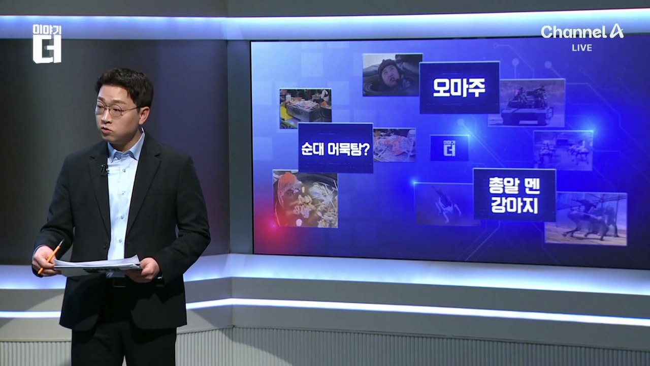 국정원 “김주애 탱크 조종, 김정은 후계 시절 오마주”