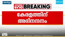 'മറ്റ് സംസ്ഥാനങ്ങൾ കേരളത്തെ കണ്ടുപഠിക്കണം'; സുപ്രിംകോടതിയുടെ വൻ പ്രശംസ