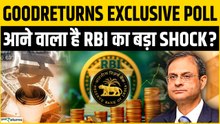 RBI MPC Meeting: GoodReturns Exclusive Poll EMI को झटका,, क्या कम  होगा आपका ख़र्चा या बढ़ेगी EMI?