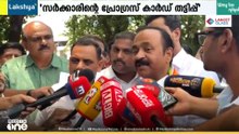 സർക്കാരിന്റെ പ്രോഗ്രസ് കാർഡ് തട്ടിപ്പെന്ന് VD സതീശൻ