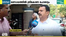 തിരിച്ചുവരവിൽ വിജയം സുനിശ്ചിതമെന്ന് മുരളീധരൻ; തുടരുമെന്ന് VK പ്രശാന്ത്; വട്ടിയൂർക്കാവിലെ പ്രതീക്ഷകൾ