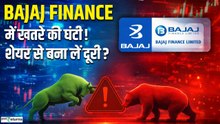 Bajaj Finance में खतरे की घंटी, HOLD करें या SELL? | Share Market | Mithil Doshi | GoodReturns