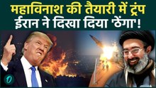 Iran BREAKING: Trump ईरान को दे रहे हैं टाइम पे टाइम, ईरान कर रहा नजरंदाज !