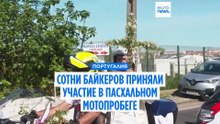 Пасха на колесах. В Синтре прошел мотопробег по случаю Светлого Христова Воскресения