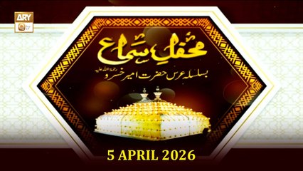Special Mehfil e Sama | Hazrat Ameer Khusro RA | 5 April 2026 -  Part 2 | ARY Qtv