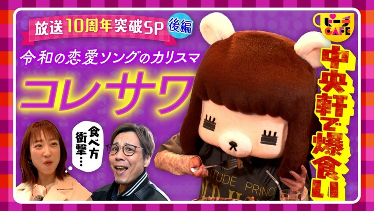 すもももももも！ピーチCAFE 番組10周年突破SPロケ後編 大阪定番スポット巡り - 202...