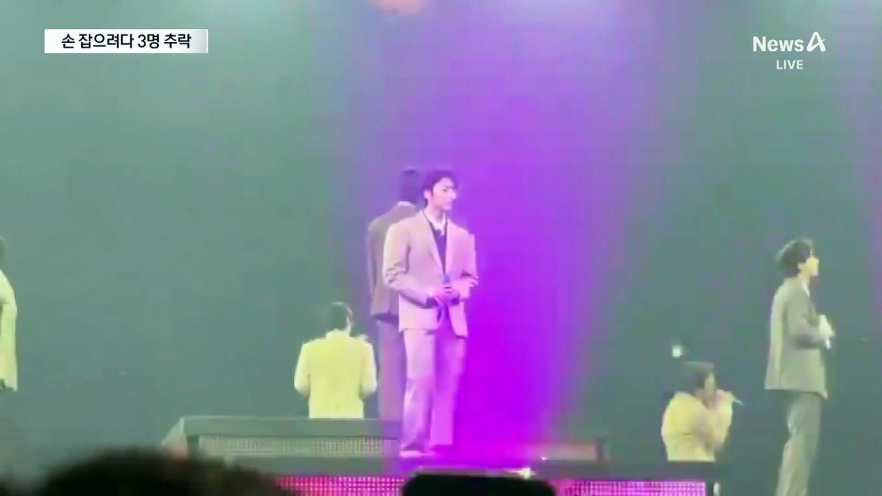 멤버 손잡고 싶어서…콘서트 도중 난간 꺾여 3명 추락