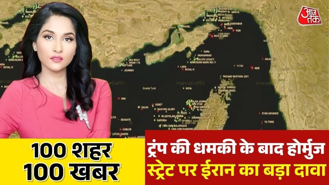 अब पहले जैसा नहीं रहेगा होर्मुज! ईरान का अमेरिक...