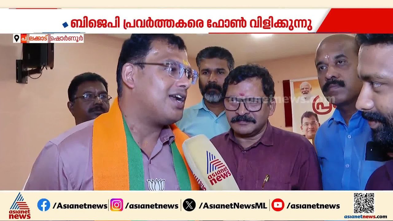 ഷൊർണൂരിൽ ബിജെപിക്കാരെ വിളിച്ച് സന്ദീപ് വാര്യർ കോൺ​ഗ്രസിനായി വോട്ട് തേടുന്നെന്ന് ശങ്കു.ടി.ദാസ്