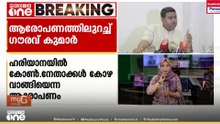 ഹരിയാനയിൽ സീറ്റിനായി കോൺഗ്രസ് കോഴ വാങ്ങിയെന്ന ആരോപണത്തിൽ ഉറച്ച് പരാതിക്കാരൻ; കൊടുത്തത് 7 കോടി