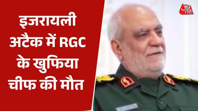 जंग के बीच ईरान को बड़ा झटका, इजरायली अटैक में IRGC के इंटेलिजेंस चीफ का खात्मा