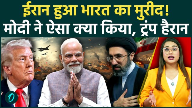 Iran War: ईरान ने India को क्यों बताया 'Game Changer'? Jaishankar को किया Phone! Hormuz पर बड़ा अपडेट