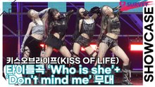 키스오브라이프(KISS OF LIFE), 타이틀곡 ‘Who is she’+’Don't mind me’ 무대(Who is she) [TOP영상]